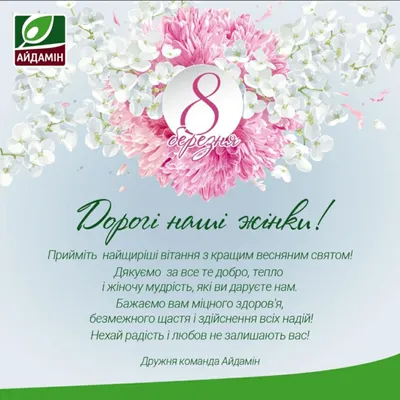Барановичи магазин Цветочный рай: цветы на 8 марта