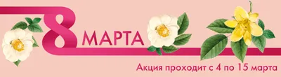 Магазин Цветочный рай Барановичи: цветы на 8 марта