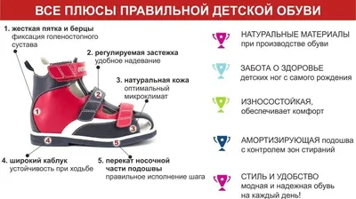 Как выглядит ортопедическая обувь для детей - признаки, фото |  Kalynka.com.ua