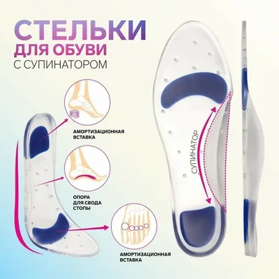 Купить детскую ортопедическую обувь в Новосибирске | OrtoPanda
