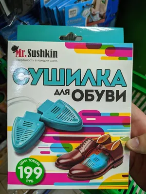 Сушилка для обуви на батарею ООО «Пласт Автомат» Держатель для полотенец  /для обуви - «Всё давно придумано за нас. Идеальное решение для быстрой  сушки обуви.» | отзывы