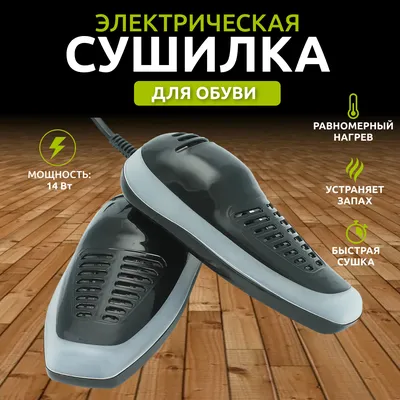 Сушилка для обуви Xiaomi 3LIFE Shoes Dryer With Timer
