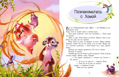 Есть ли шанс у белорусских сусликов? - Відкритий ліс