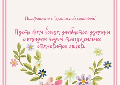 Поздравления с годовщиной свадьбы: лучшие поздравления в картинках, своими  словами, прикольные — Украина — tsn.ua