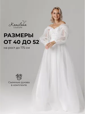 Свадебные платья 50 размера — купить на ROZETKA — цена, отзывы