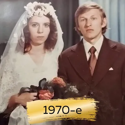 Советские свадебные платья - 69 фото