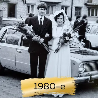 Советские Свадебные Платья – Telegraph