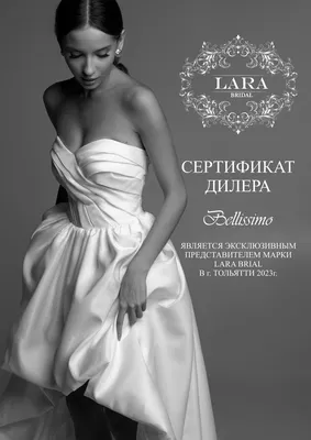 Итальянское свадебное платье в Тольятти №339485S112100758