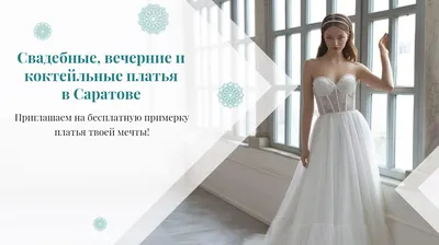 ida torez, жадор свадебный салон саратов, свадебные платья, красивые свадебные  платья, свадебные платья пышные, самые красивые свадебные платья, Свадебные  платья Москва