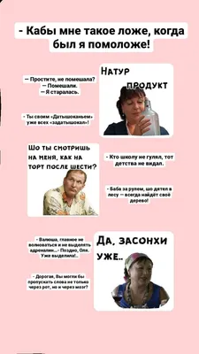 Сваты фото