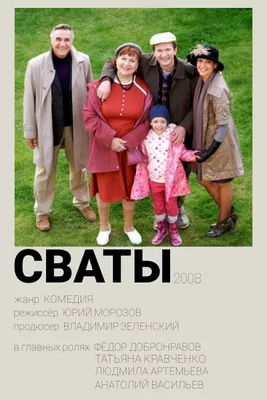 Как изменились дети из «Сватов» за 13 лет: фото тогда и сейчас | PARENTS