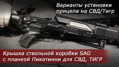 Заказать оружие Тигр исп.05,620,пр/ф,т.СВД,зат.рам сп.кр-хром ,  556100952051 по приемлемым ценам в оружейном магазине.