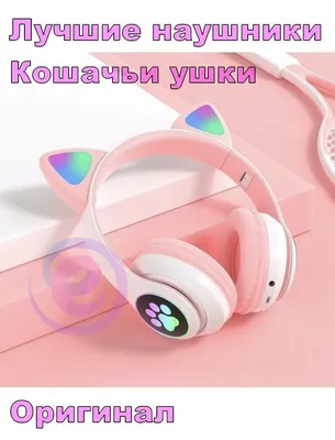 Купить Светящиеся наушники Glow EL (Light Earphone) в Екатеринбурге в  магазине необычных гаджетов всего за 1 140 руб.