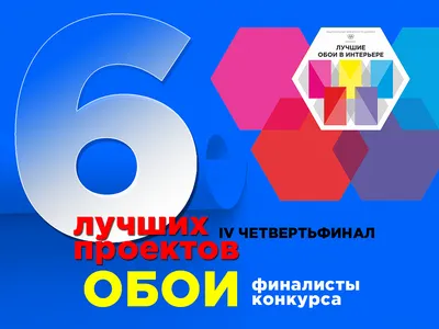 Лучшие обои в интерьере 2019»: победители IV четвертьфинала конкурса на  лучшее использование обоев в интерьере, рубрика Пресса | на archiprofi.ru