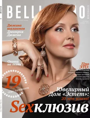 Calaméo - Электронная версия Shopping Guide «Я Покупаю. Новосибирск»,  июль-август 2016