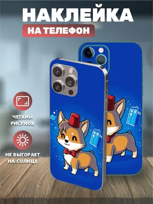 Наклейки на телефон IPhone 14, виниловая пленка на айфон -Корги, Милые  животные - купить с доставкой по выгодным ценам в интернет-магазине OZON  (1139691800)