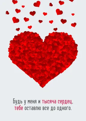 Идеи открыток и картинок на День святого Валентина 2022 | Canva | День святого  валентина, Шаблоны открыток, Валентинки