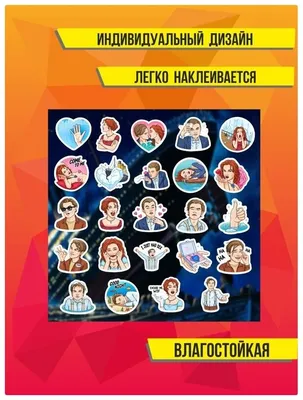 Наклейки стикеры \" Титаник \" — купить в интернет-магазине по низкой цене на  Яндекс Маркете