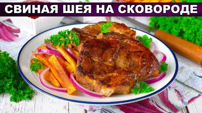 Шея свиная весовая купить онлайн | заказать в магазине VARUS