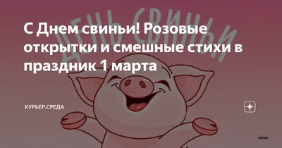 смешная свинья стоит перед лужой и смотрит на камеру в саду. создан  Иллюстрация штока - иллюстрации насчитывающей вода, поросенок: 273673261