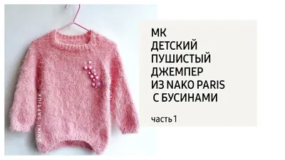 Свитер яркий с бусинами MambaROOM 104749073 купить в интернет-магазине  Wildberries