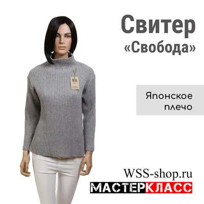 Стильный свободный удлиненный свитер - 90187 - цена, фото, описания, отзывы  покупателей | Krasota-ua.com