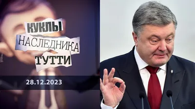 Пропагандист Марков эпически опозорился, выдав сына Порошенко за сына  Пескова: фотофакт | OBOZ.UA