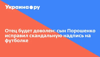 Порошенко о Шеремете, безвизе, России и футболке сына - BBC News Україна