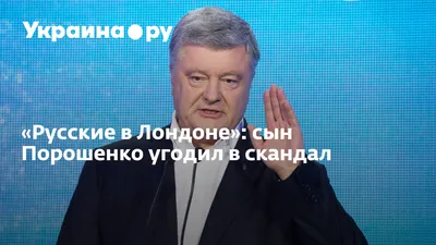 Сын Порошенко Алексей служил на Донбассе в 2014 году | Сегодня