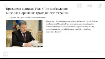 Невестке Порошенко предложили прилюдно сжечь её российский паспорт на  Майдане - NEWS-R