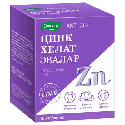 Цинк хелат Эвалар таблетки 200 шт. - купить в Москве, цены на  СберМегаМаркет | витамины от простуды, кашля и гриппа