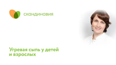 Сыпь у взрослых, фото: причины сыпи, симптомы сыпи и способы лечения сыпи у  взрослых