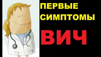 Как определить сыпь при ВИЧ: 15 шагов