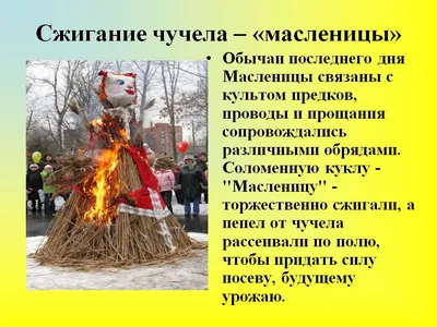 Владикавказ отметил широкую Масленицу народными гуляниями, танцами и  сжиганием чучела - 15-Й РЕГИОН