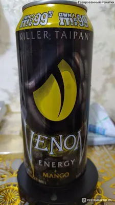 Энергетический напиток Venom Energy Killer Taipan Mango - «Ядовитый Тайпан  готовится к атаке - первый обзор Venom Energy на Irecommend! » | отзывы