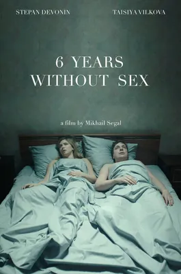 6 лет без секса, 2019 — описание, интересные факты — Кинопоиск