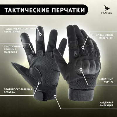 Купить Тактические перчатки Glotac. Койот. XL в Украине | ukrarmor