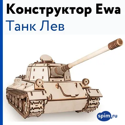 Nukebrush 1:100 Немецкий проектный сверхтяжёлый танк PzKpfw VII Lowe. № 100  - купить в Киевском магазине Hobby-games.com.ua