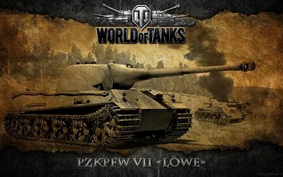 Löwe WOT│СТРИМ ВОТ│Танк Лев оборудование World of Tanks - YouTube