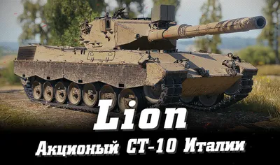 Добрый Шубин on X: \"Pz.Kpfw. 38 (t) • МУРАВЬИНЫЙ ЛЕВ • 1 vs 11 Gameplay ▻▻  https://t.co/bpBWIFNntN #wot #worldoftanks #миртанков #танк #танки #panzer  #tank #tanks #pz38t #pzkpfw38t https://t.co/tvYCyXoFrt\" / X