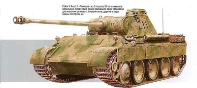 Немецкий танк ПАНТЕРА от japanican за 30 августа 2014 на Fishki.net