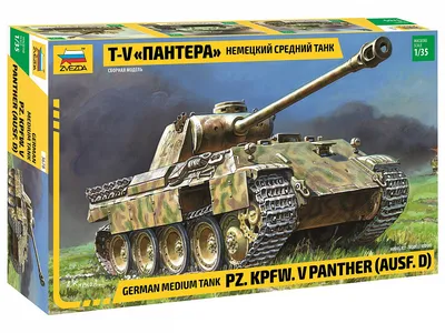 Купить AH35A040 Немецкий тяжелый танк Panther II Rheinmetall turret Amusing  Hobby | ArmaModels