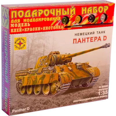 100064 Конструктор Quanguan Танк \"Пантера\" «Panther», 990 деталей, аналог  LEGO (Лего) (ID#146204205), цена: 129 руб., купить на Deal.by