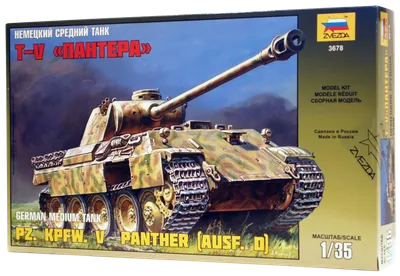 Файл:Panther Thun 1.jpg — Википедия