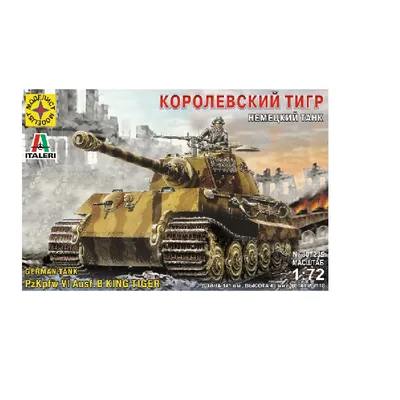 Техника и вооружение Немецкий танк Королевский тигр (1:72) - HOBBY34 |  Магазин электронных игрушек