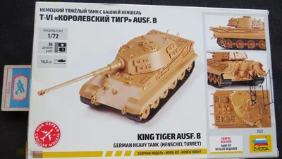 Тяжёлый танк Т-6 Королевский Тигр Ausf.B Звезда 1/72 — покупайте на  Auction.ru по выгодной цене. Лот из Санкт-Петербург, Колпино. Продавец  Teodorus. Лот 231434883827152