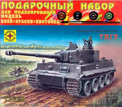 Танк Taigen Tiger 1 (поздняя версия)