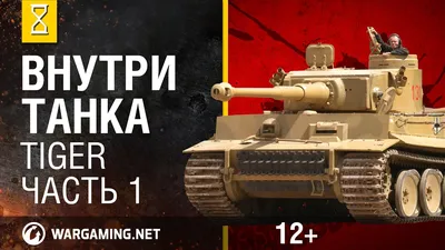 2200 Takom 1/35 Немецкий танк Tiger I (средний) с Zimmerit :: Предзаказы