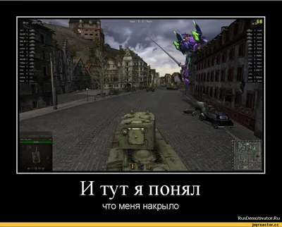 Приколы про танки world of tanks - смешные картинки