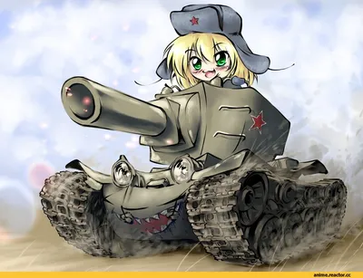 россия танки аниме / смешные картинки и другие приколы: комиксы, гиф  анимация, видео, лучший интеллектуальный юмор.